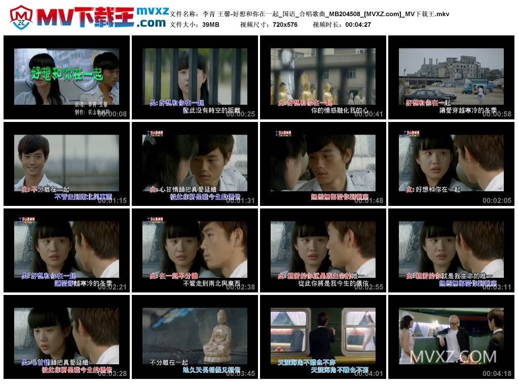 李青 王馨-好想和你在一起_国语_合唱歌曲_MB204508